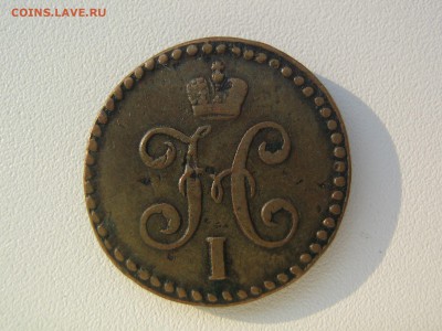 2 копейки 1845 СМ. Красивая. до 13.08.14 в 22.00 - IMG_0600.JPG
