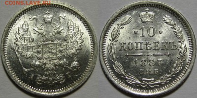 10 копеек СПБ-АГ 1887 г. UNC! 14.08.2014 в 22:00 МСК - 10 копеек СПБ-АГ 1887.JPG