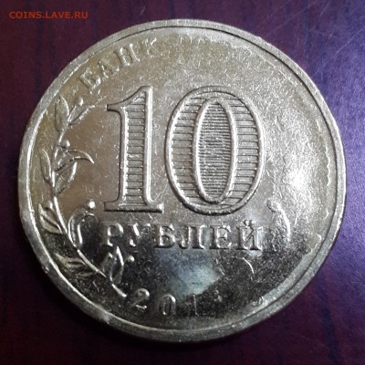10 руб Владивосток засорение короткий до 22-00 13.08.14 - IMG_20140810_134316