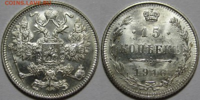 15 копеек 1916 г. - Осака UNC! 14.08.2014 в 22:00 МСК - 15 копеек 1916 - Осака.JPG