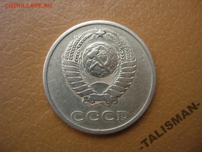 20 копеек 1973 - 4500556718_1