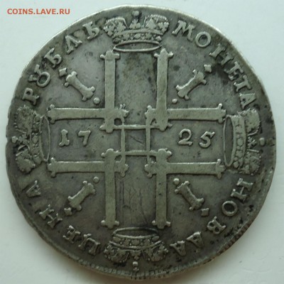 Рубль Петра-I 1725г. - 1р1725-2