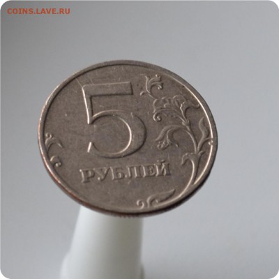 5 рублей 1997 г.- раздвоение + 5р. 1997 небольшой раскол - DSC_1443.JPG
