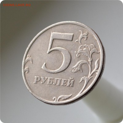 5 рублей 1997 г.- раздвоение + 5р. 1997 небольшой раскол - DSC_1442.JPG