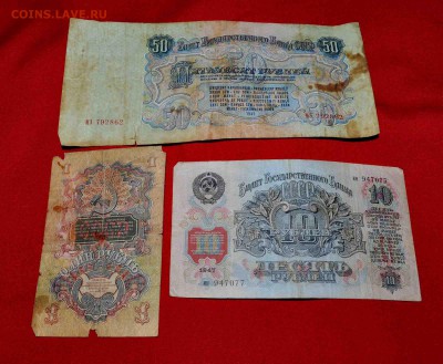 1, 10, 50 рублей 1947г до 16 августа до 20.00 по МСК - DSC_0014.JPG