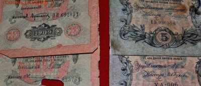 ДЯВЯТЬ царских купюр Есть Коншин ло 16 авг 20,00 МСК - ЕЯ Коншин - Чихирджин.JPG