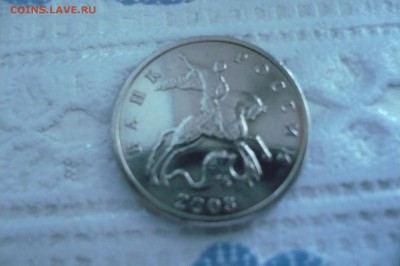 -------5 копеек 2003 без монетного двора - 7 шт одним лотом - P1020880.JPG