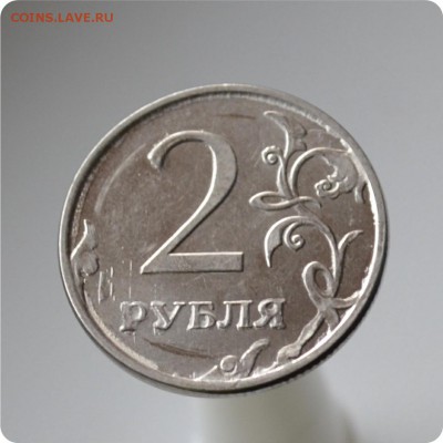 2 р. 2012г. Интересный брак. + 4 монеты с расколом! - DSC_1468.JPG