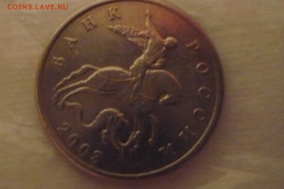 -------5 копеек 2003 без монетного двора - 7 шт одним лотом - P1020916.JPG