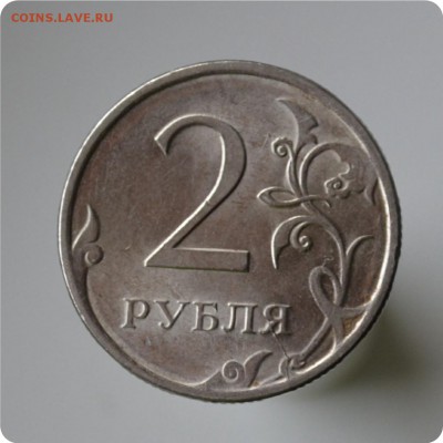 2 р. 2012г. Интересный брак. + 4 монеты с расколом! - DSC_1455.JPG