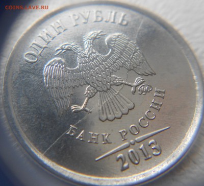 1 рубль 2013 м Красивый встречный раскол. до 15.08.14 - 1 руб 13 м раскол 003.JPG