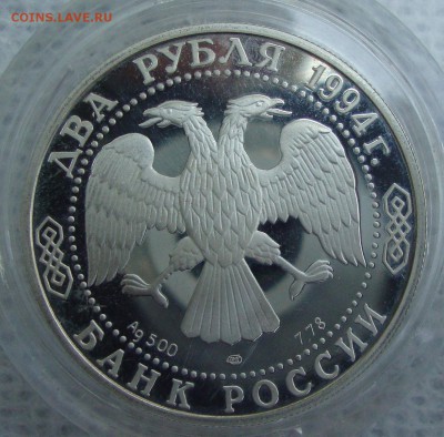 2 рубля 1994 год, И.А. Крылов - KL2