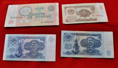 СССР 4 купюры 1961г до 16 августа до 20.00 по МСК - DSC_0132.JPG
