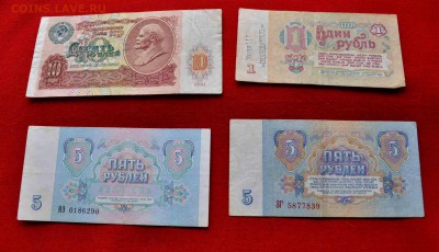 СССР 4 купюры 1961г до 16 августа до 20.00 по МСК - DSC_0131.JPG