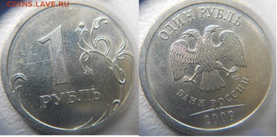 1 рубль 2013 м Красивый встречный раскол. до 15.08.14 - Браки 009 (640x627)