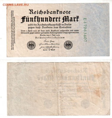 ГЕРМАНИЯ, 500 марок 1922 до 16.08 @ 22:00 - banknote_1757-0-0