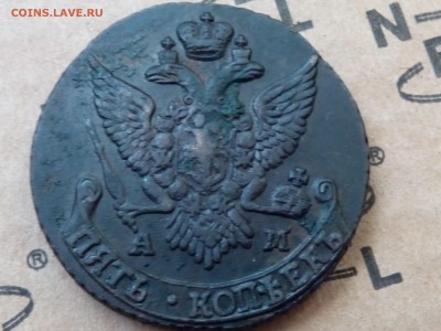 5 копеек 1791 АМ - IMG_20140810_195824