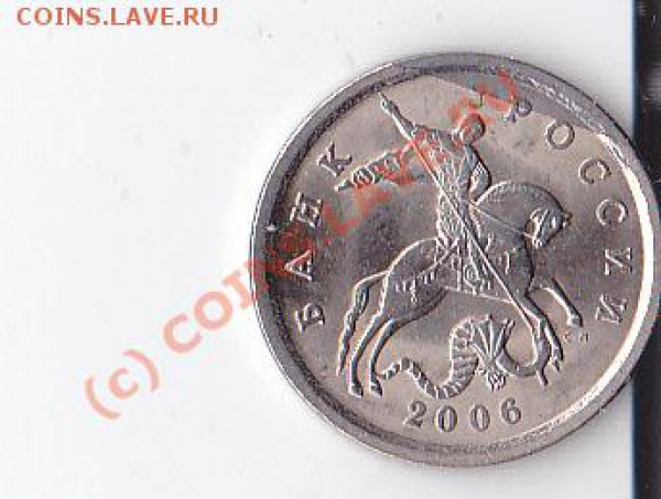 5 копеек 2006 сп - IMG_NEW