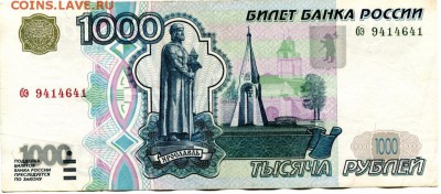 1000 рублей 1997г без модификации - img178