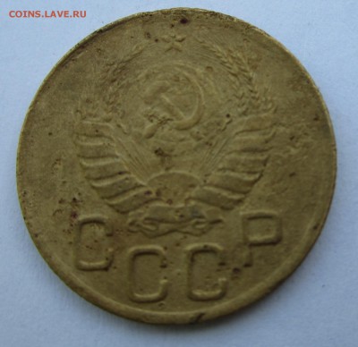3 копейки 1945г. - 1