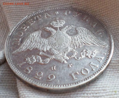 Рубль 1829 год. _неплохой_ оценка... - SAM_8446.JPG