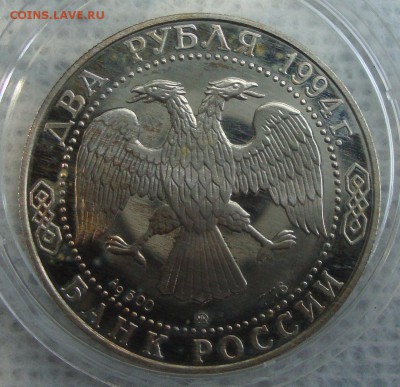 2 рубля 1994 год, Ф. Крылов - UI2