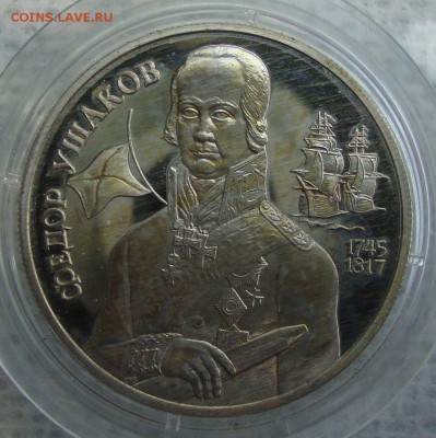 2 рубля 1994 год, Ф. Крылов - UI1