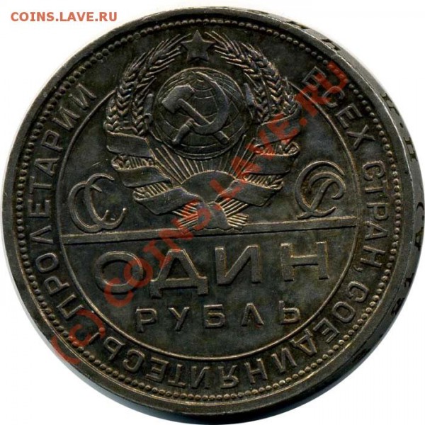 1 рубль 1924.Оцените состояние. - 1.24 А