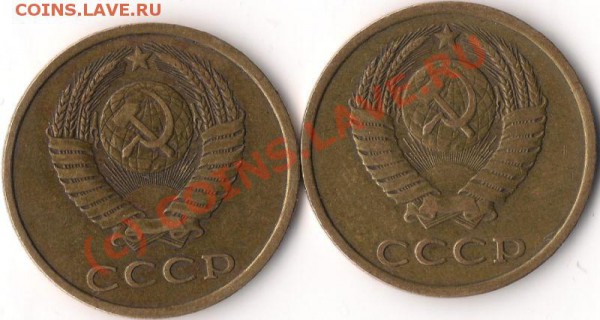 3 копейки 1981 г. разновидность? - 3 копейки 1981