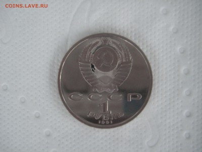 1 рубль 1991. Барселона 1992. ВЕЛОСИПЕД  21.00 14.08.14 - 003.JPG