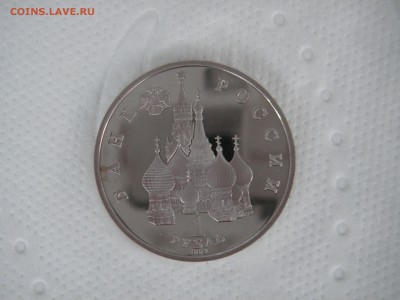1 рубль 1992. Нахимов П.С. ПРУФ 21.00 14.08.14 - 005.JPG