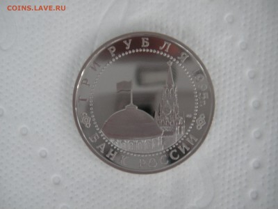3 рубля 1995 Варшава  21.00 14.08.14 - 008.JPG
