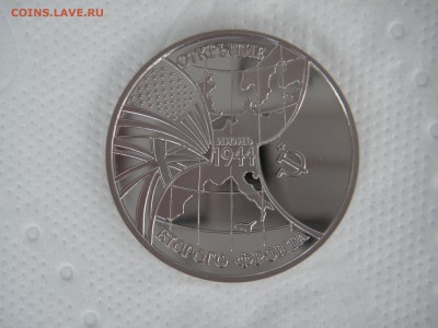 3 рубля 1994 Второй фронт  21.00 14.08.14 - 009.JPG