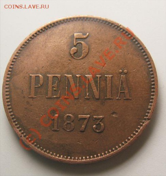 5 пенни 1873 до 06.04.10 22.30 - 5 пениии