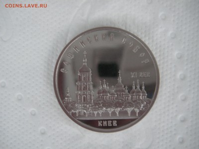 5 рублей 1988 Софийский собор. Киев. Пруф  21.00 14.08.14 - 011.JPG