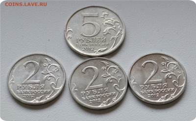 Юбилейные монеты 2012 г. Отечественная война 1812 года. 4шт. - DSC_1490.JPG