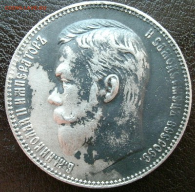 1 рубль 1902 на оценку - 1