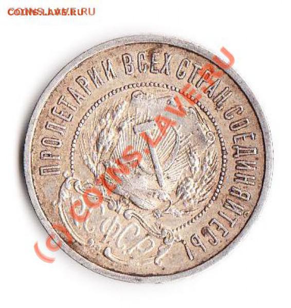 50 копеек 1922,50 копеек 1924 - t_img_0002_85034