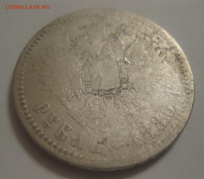 1 рубль 1886 потёртый - 11