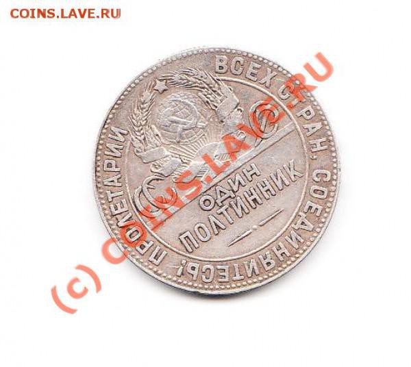 50 копеек 1922,50 копеек 1924 - t_img_002_28439