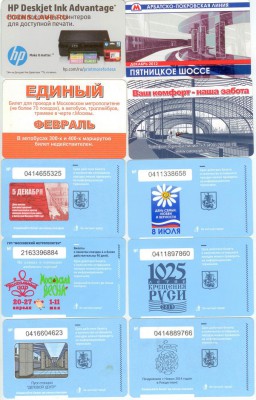 Московские проездные билеты-20 шт. до 21.00 мск 17.08.2014 - 2