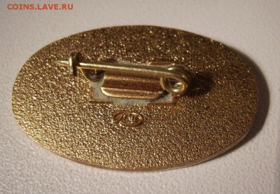 Медали, знаки и прочие артефакты на банковскую тему - 3