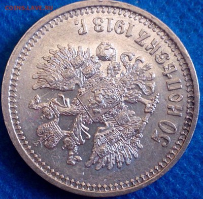 50 копеек 1913 ВС без обращения - $_57 (2).JPG