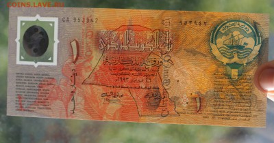 1 Динар UNC(Кувейт 1993) в оф. конверте до 12.08.2014 - 007.JPG