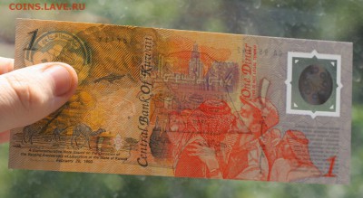 1 Динар UNC(Кувейт 1993) в оф. конверте до 12.08.2014 - 006.JPG