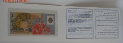 1 Динар UNC(Кувейт 1993) в оф. конверте до 12.08.2014 - 005.JPG
