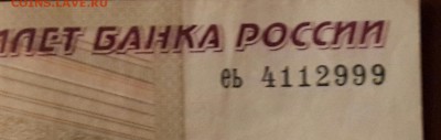 100 рублей . приятный номер. - 20140810_200659-1