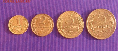 1, 2, 3, 5 копеек 1931г. хорошие до 14.08 в 22-15 - 32