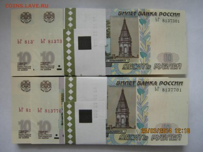 10р 2004г корешок по фиксу - 26