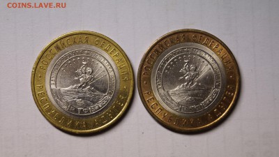Другой металл? 10руб 2009 Адыгея ярко медный !определение! - 94.JPG